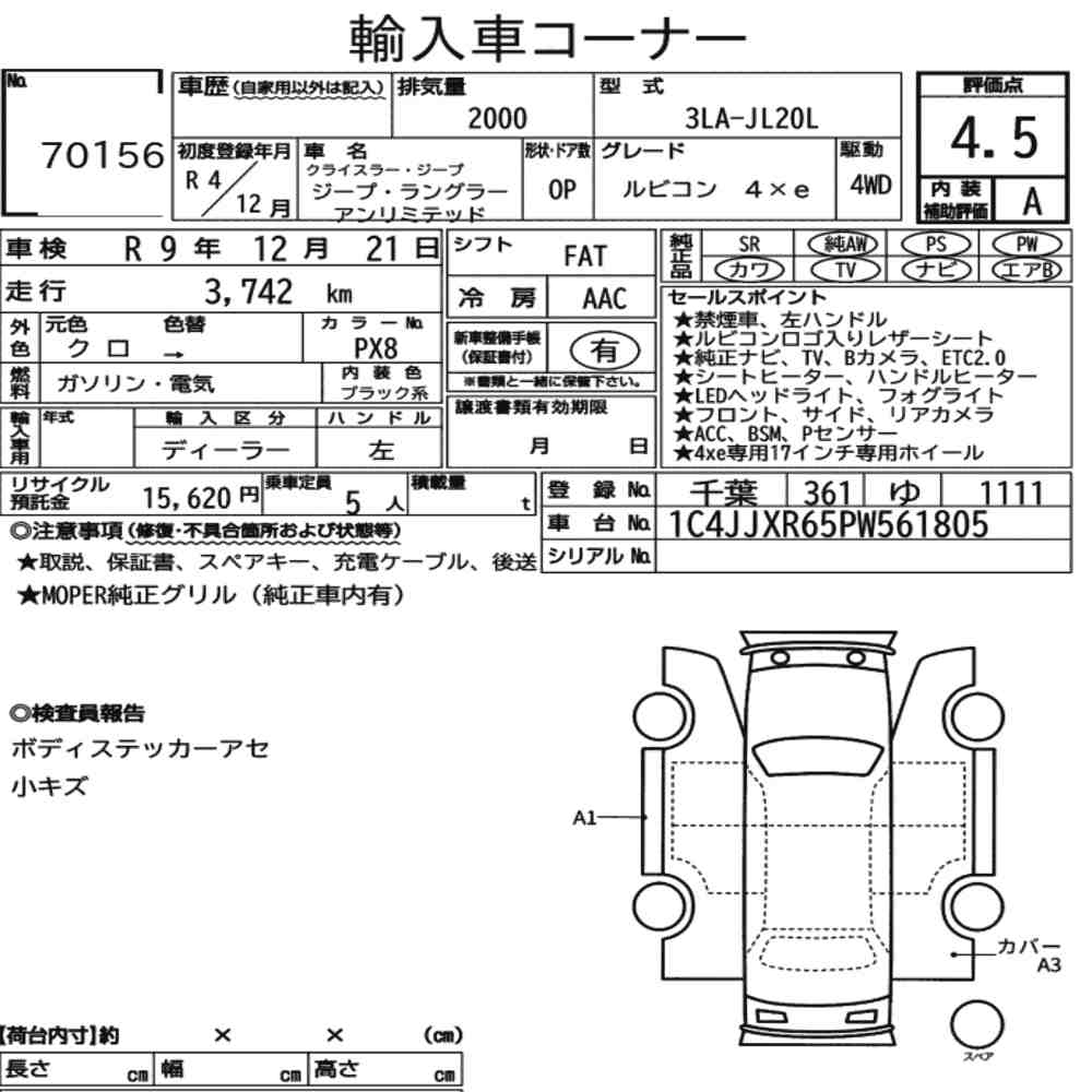 CHRYSLER JEEP JEEP WRANGLER UNLIMITED 4WD RUBICON 4XE 2022 - zdjęcie 9