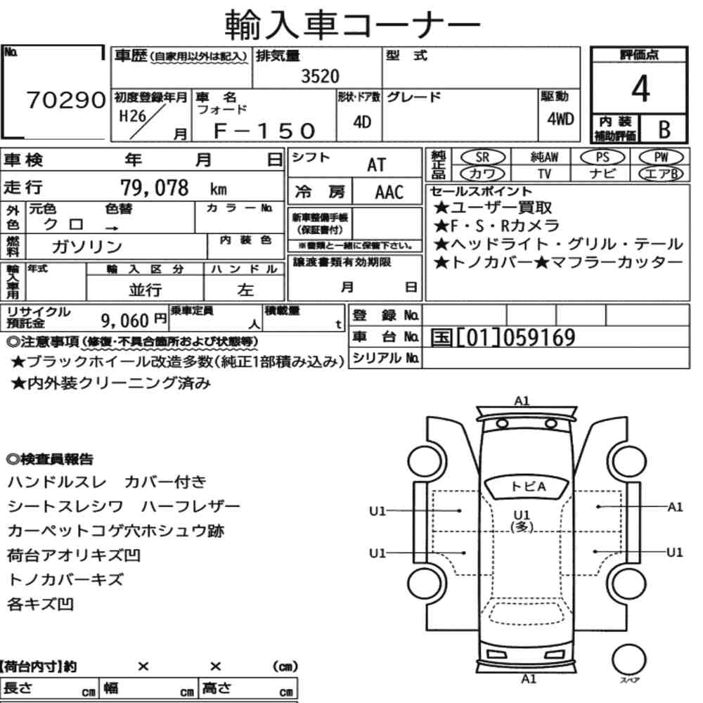 FORD FORD F-150 4D 4WD 2014 - zdjęcie 9