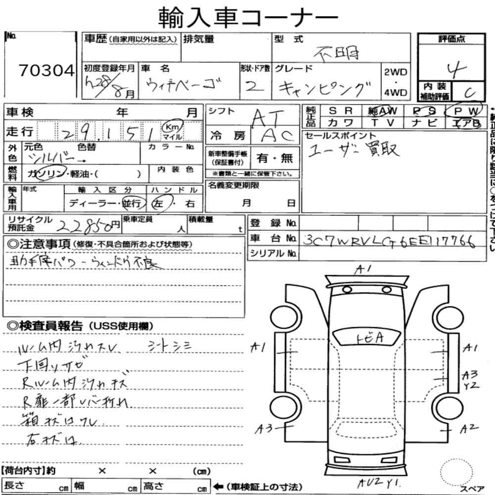 WINNEBAGO OTHERS OTHERS 2016 - zdjęcie 9