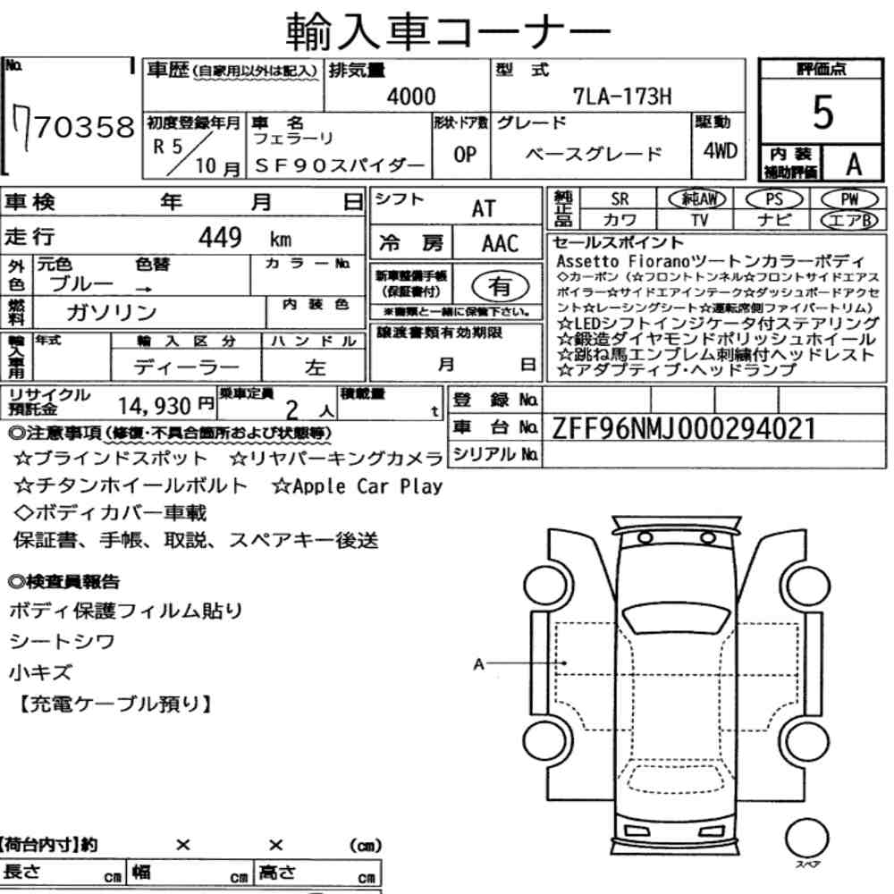 FERRARI SF90 SPIDER 4WD BASE GRADE 2023 - zdjęcie 9