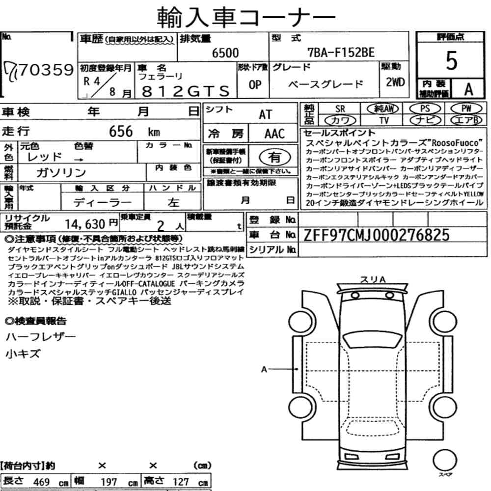 FERRARI 812 GTS BASE GRADE 2022 - zdjęcie 9