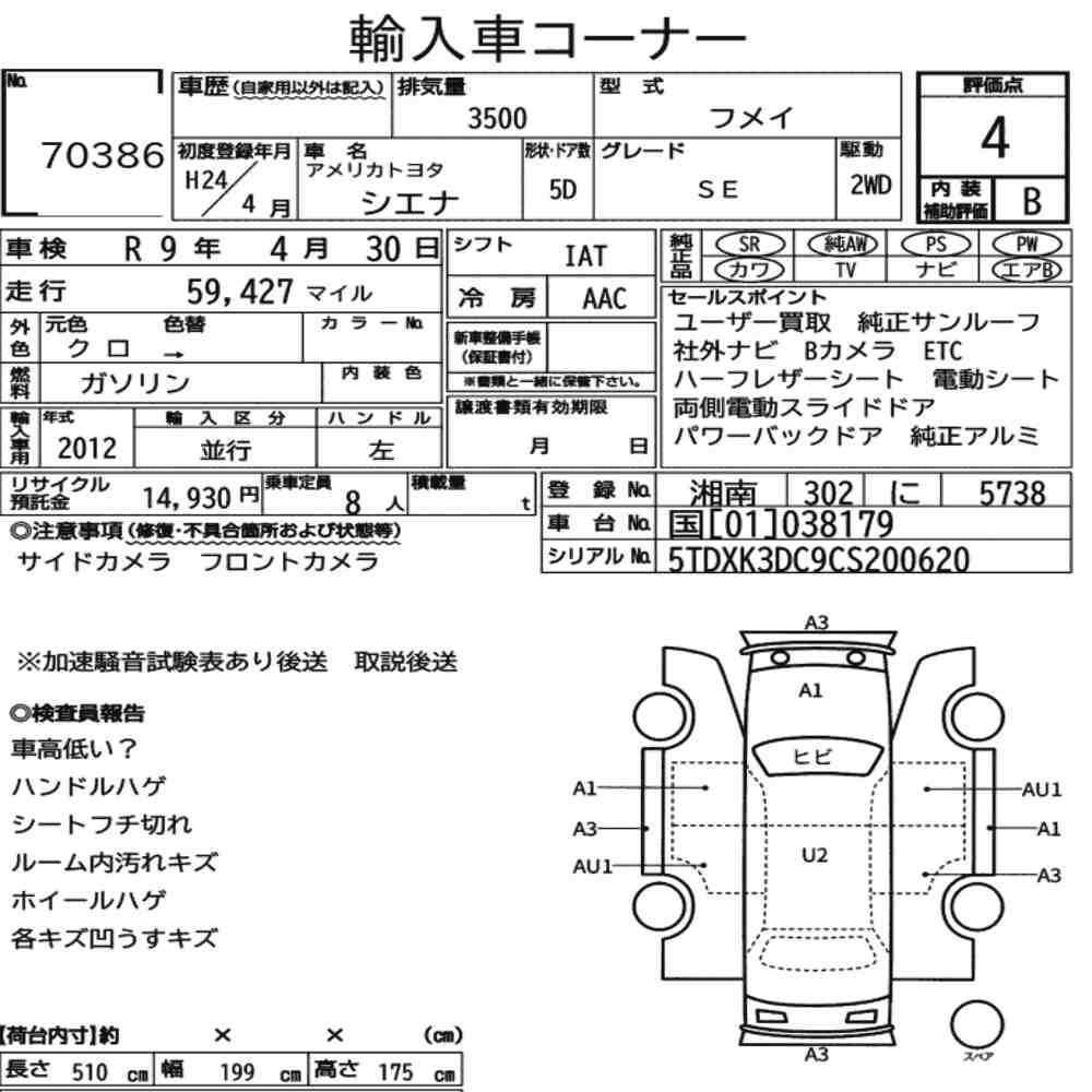 AMERICA TOYOTA SIENNA SE 2012 - zdjęcie 9