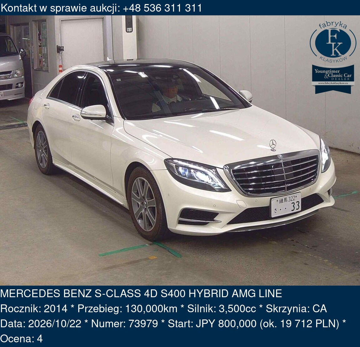 MERCEDES BENZ S-CLASS 4D S400 HYBRID AMG LINE 2014 - zdjęcie 2