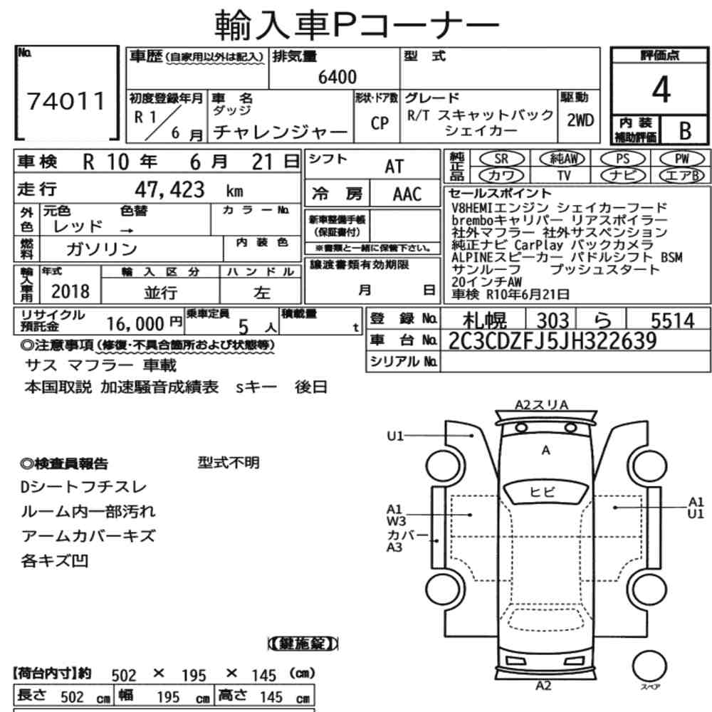 DODGE CHALLENGER CP OTHERS 2019 - zdjęcie 9