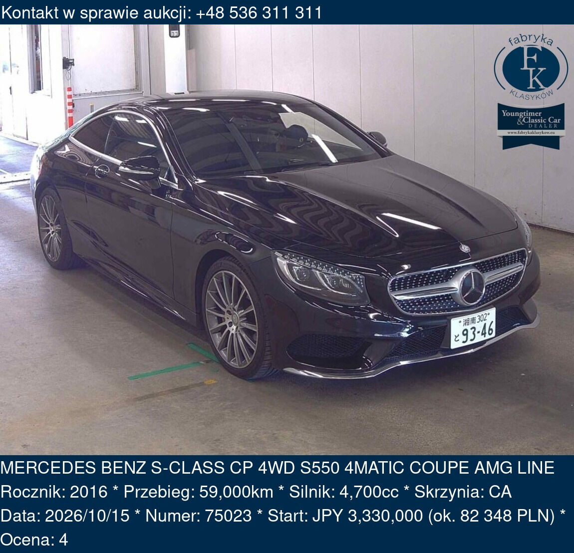 MERCEDES BENZ S-CLASS CP 4WD S550 4MATIC COUPE AMG LINE 2016 - zdjęcie 2