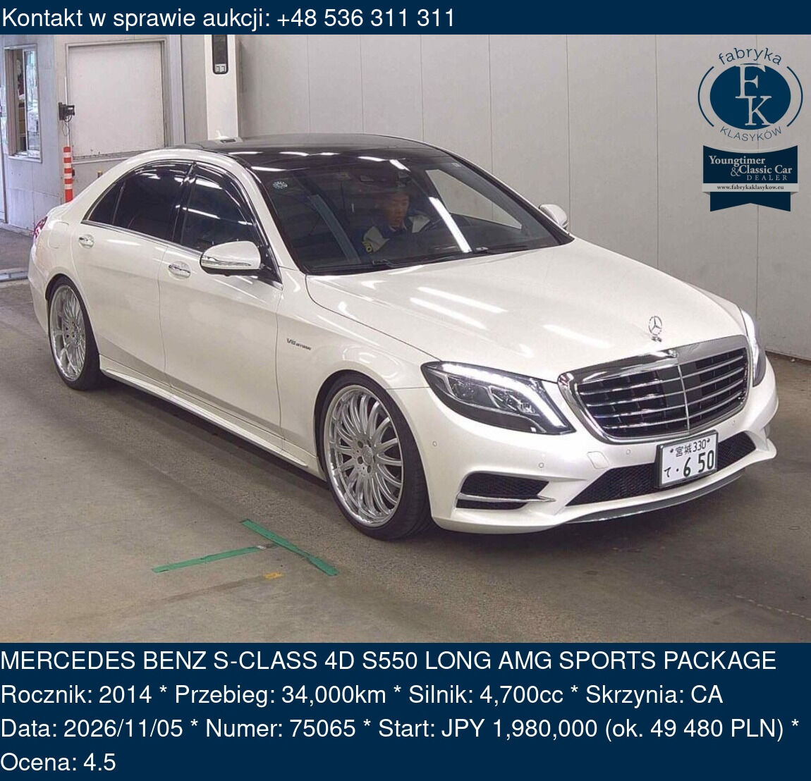 MERCEDES BENZ S-CLASS 4D S550 LONG AMG SPORTS PACKAGE 2014 - zdjęcie 2