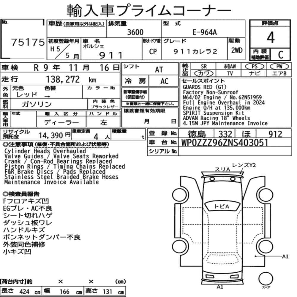 PORSCHE 911 CP 911 CARRERA 2 1993 - zdjęcie 18