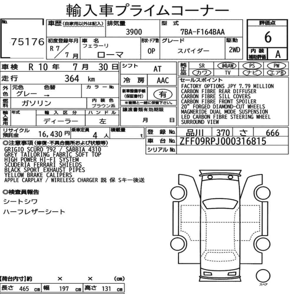 FERRARI ROMA OP SPIDER 2025 - zdjęcie 9