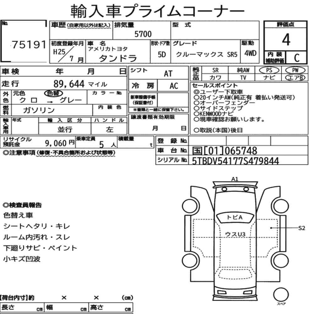 AMERICA TOYOTA AMERICA TOYOTA TUNDRA 4D 4WD CREWMAX SR5 2013 - zdjęcie 9
