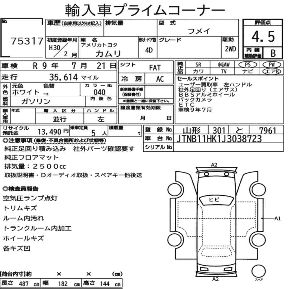 AMERICA TOYOTA CAMRY 2018 - zdjęcie 9