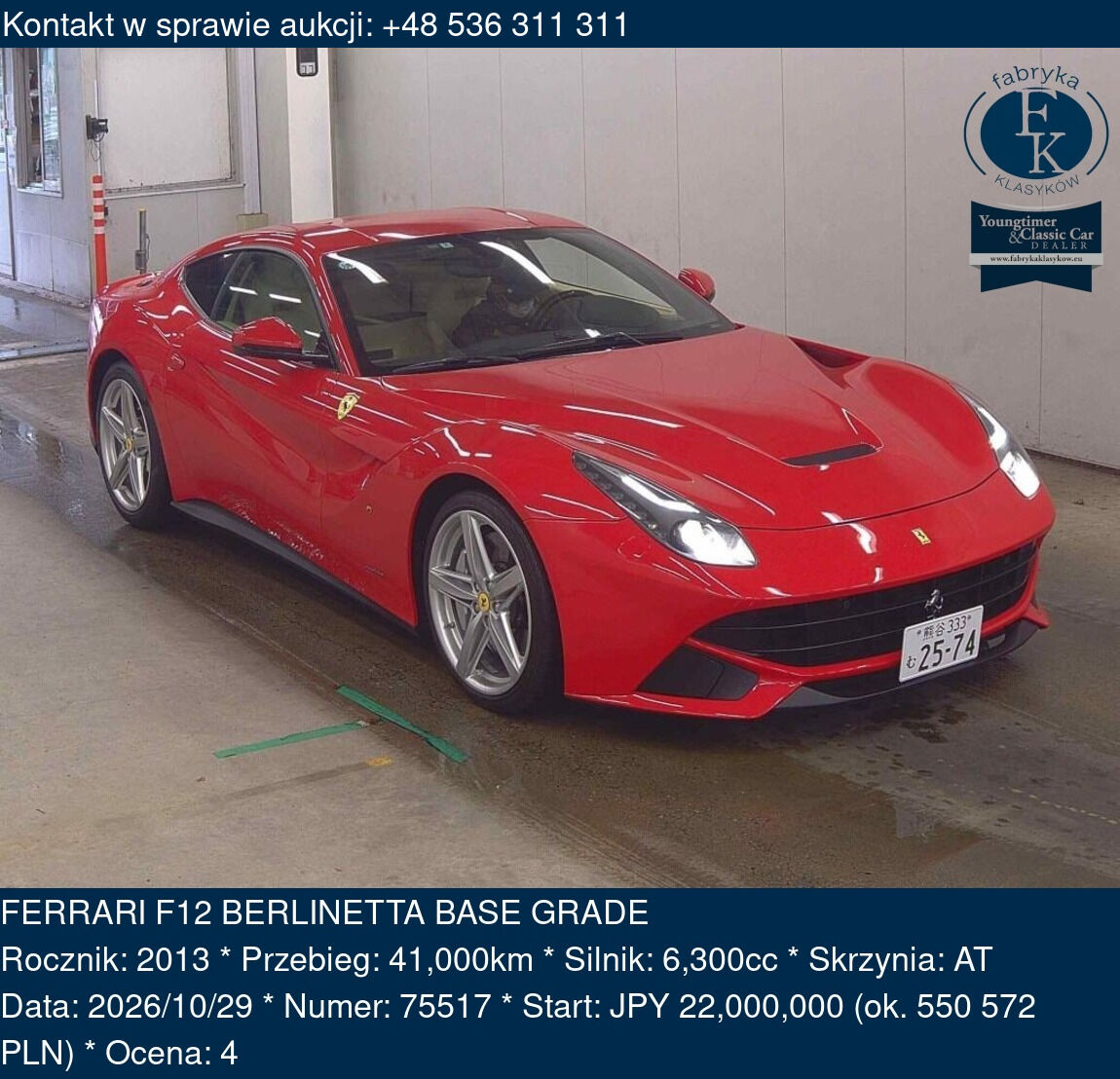 FERRARI F12 BERLINETTA BASE GRADE 2013 - zdjęcie 2