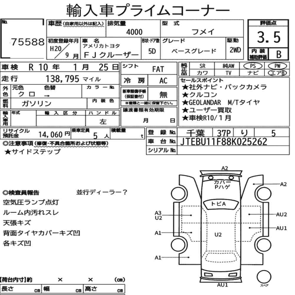 AMERICA TOYOTA FJ CRUISER BASE GRADE 2008 - zdjęcie 9
