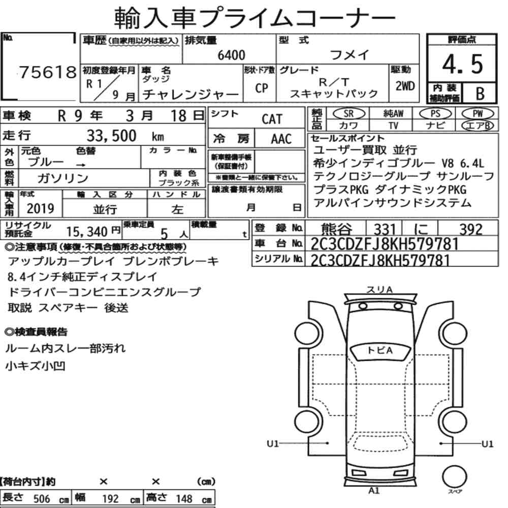 DODGE CHALLENGER CP R/T SCAT PACK 2019 - zdjęcie 9
