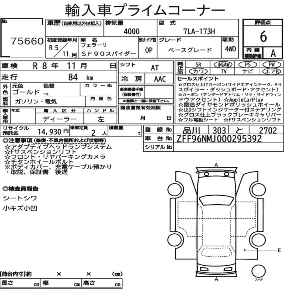 FERRARI SF90 SPIDER 4WD BASE GRADE 2023 - zdjęcie 9