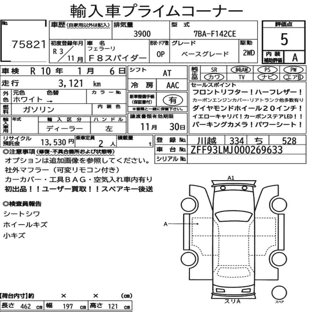 FERRARI F8 SPIDER BASE GRADE 2021 - zdjęcie 9