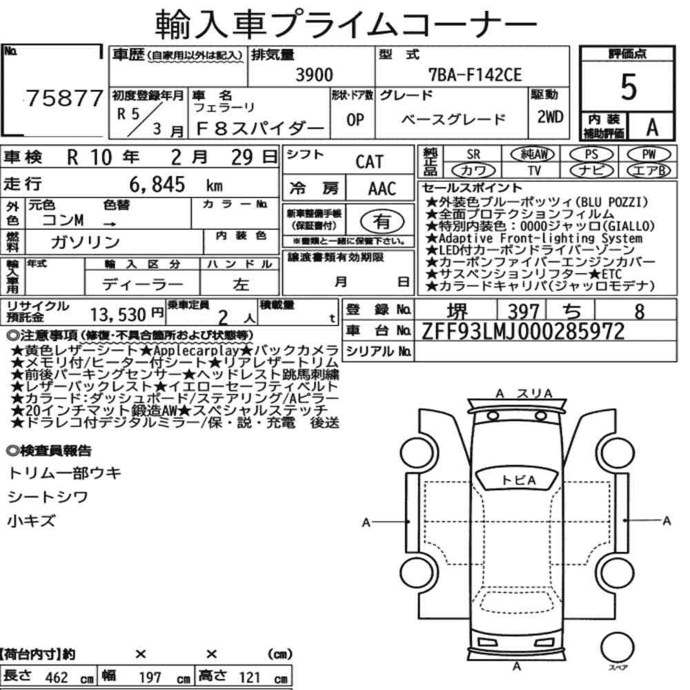 FERRARI F8 SPIDER BASE GRADE 2023 - zdjęcie 9