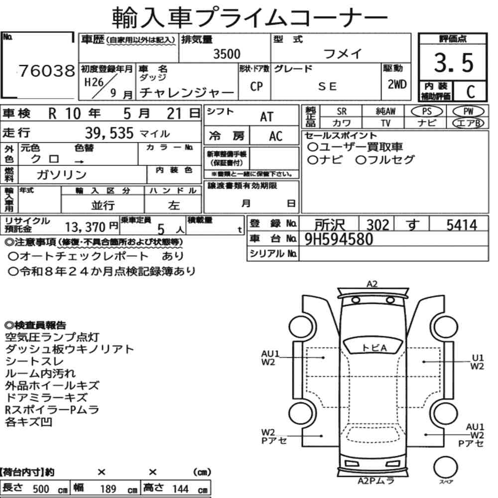 DODGE CHALLENGER CP SE 2014 - zdjęcie 9