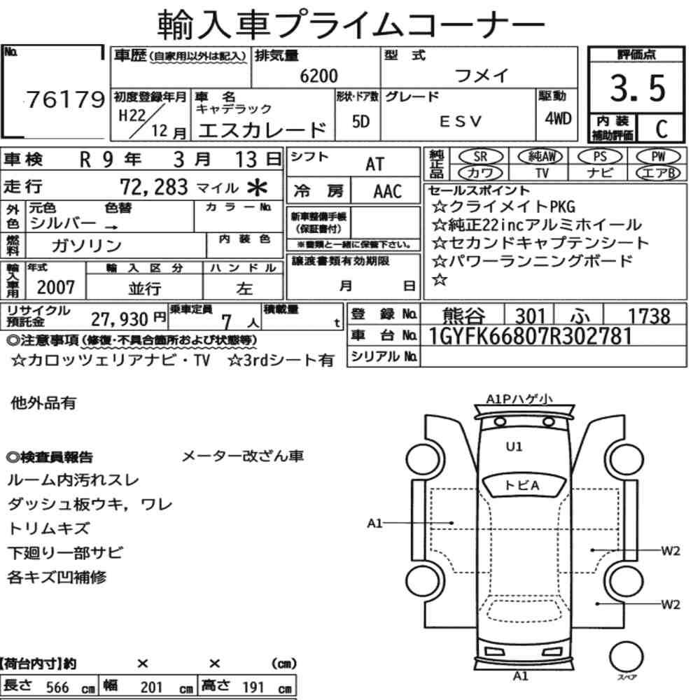 CADILLAC ESCALADE 4WD ESV 2010 - zdjęcie 9