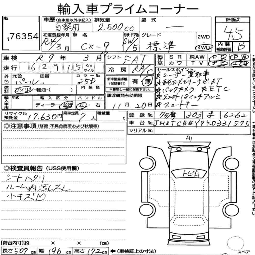 OVERSEAS MAZDA OVERSEAS MAZDA OTHERS 2022 - zdjęcie 9