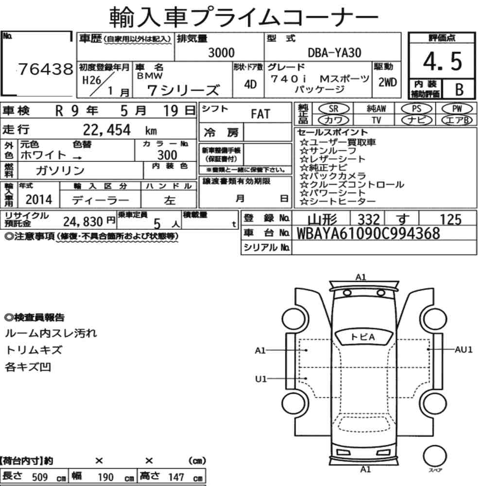 BMW 7 SERIES 740I Mスポパッケージ 2014 - zdjęcie 9