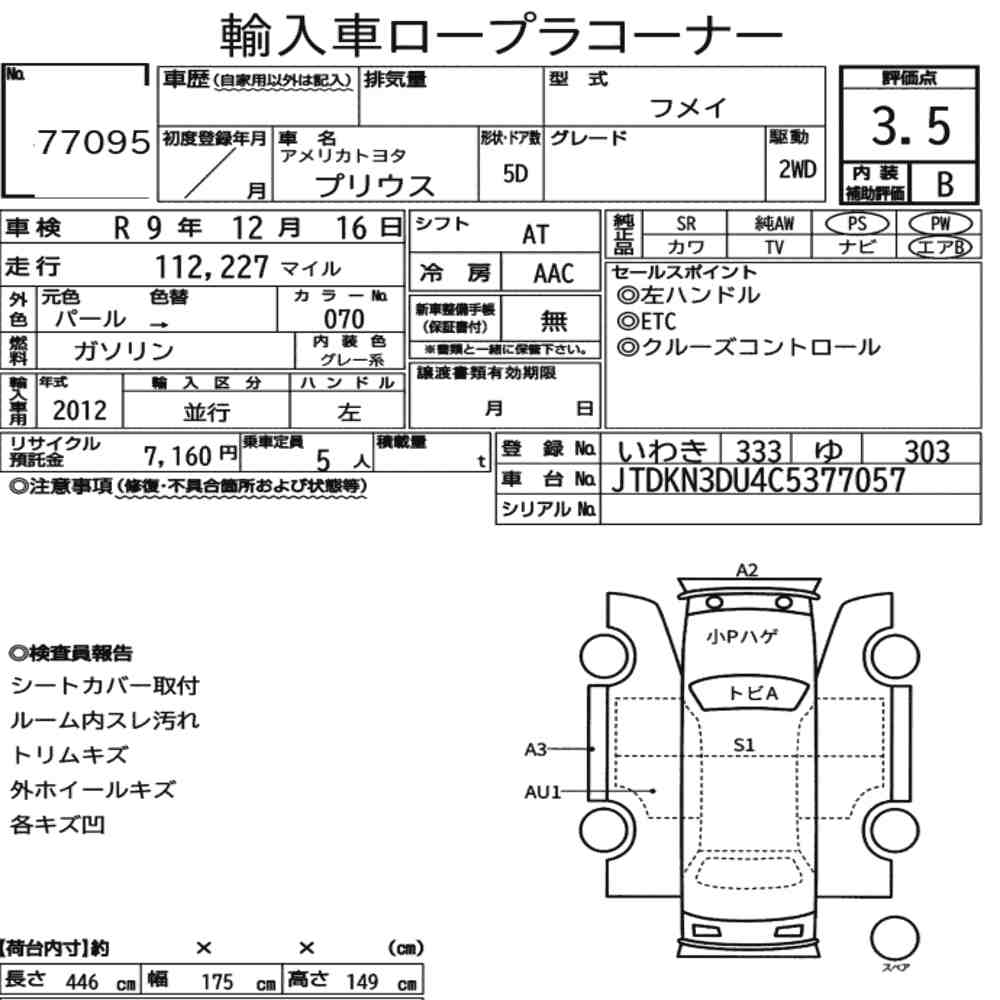 AMERICA TOYOTA PRIUS 5D  - zdjęcie 9
