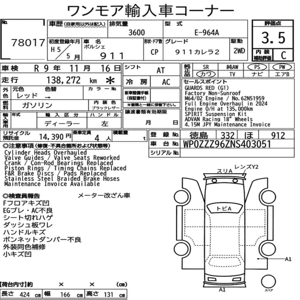 PORSCHE 911 CP 911 CARRERA 2 1993 - zdjęcie 9