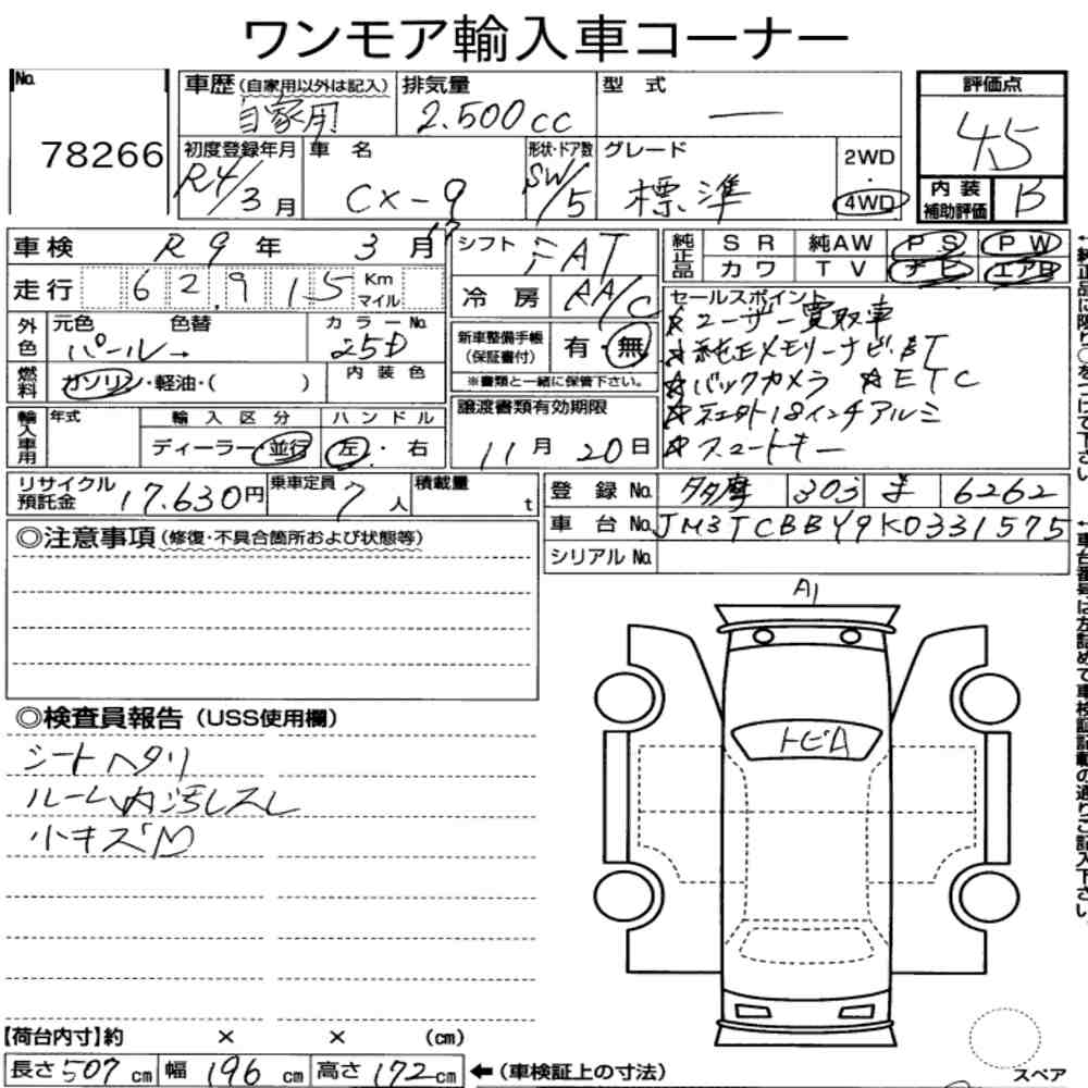 OVERSEAS MAZDA OVERSEAS MAZDA OTHERS 2022 - zdjęcie 9