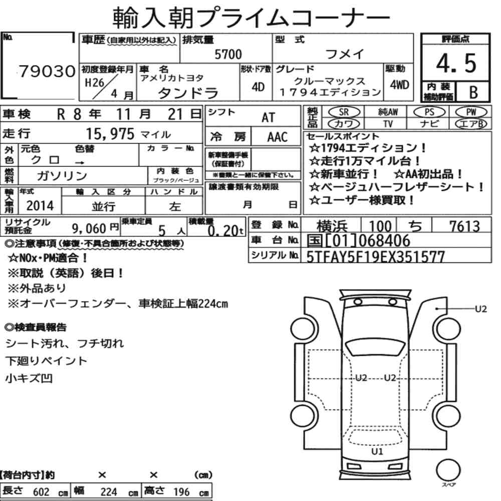 AMERICA TOYOTA TUNDRA 4D 4WD CREWMAX 1794 EDITION 2014 - zdjęcie 9