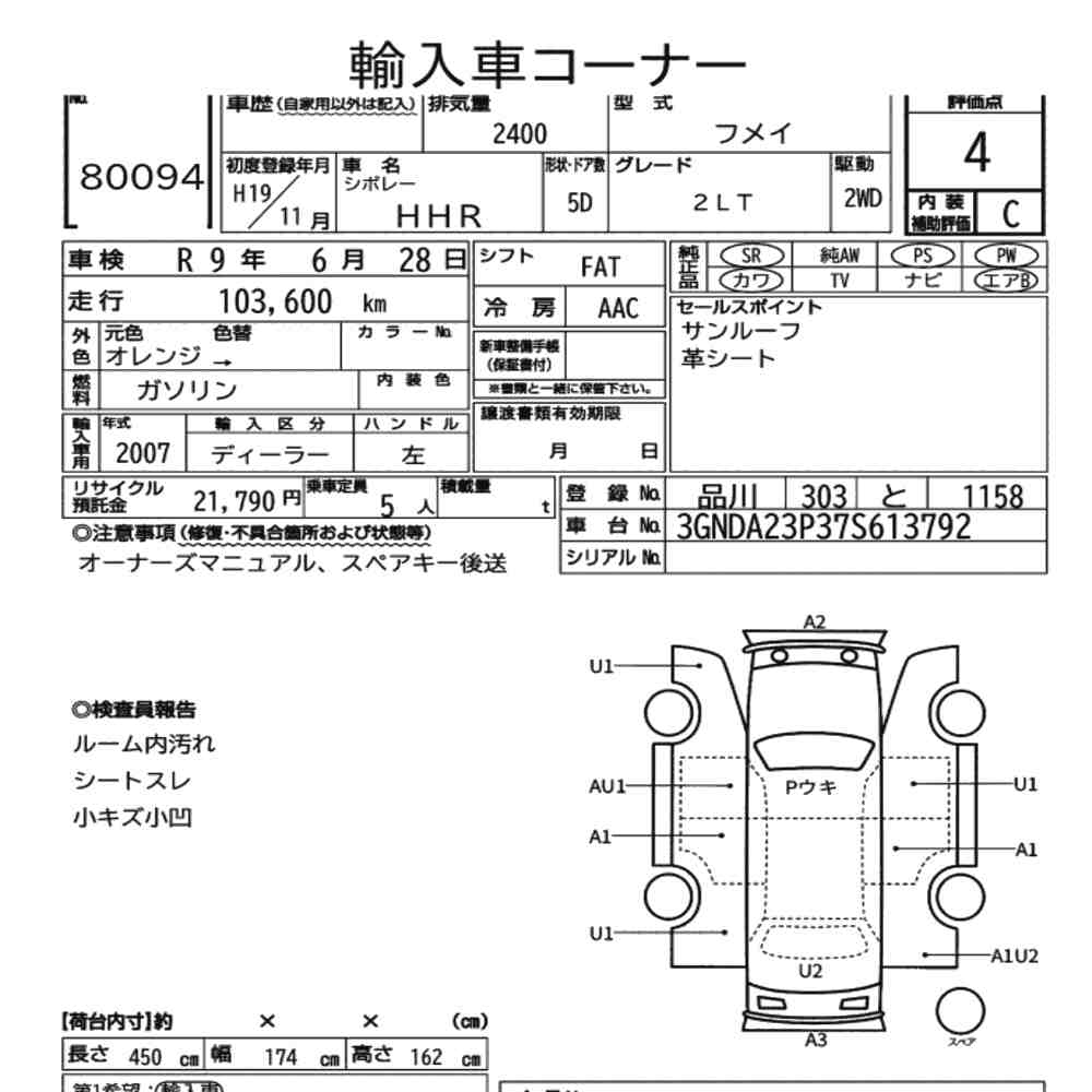 CHEVROLET HHR 2LT