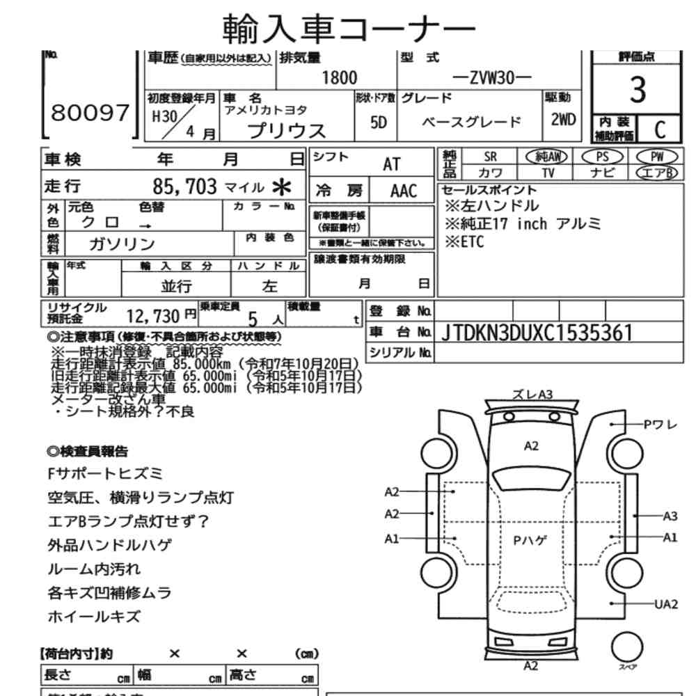 AMERICA TOYOTA PRIUS 5D 2018 - zdjęcie 9