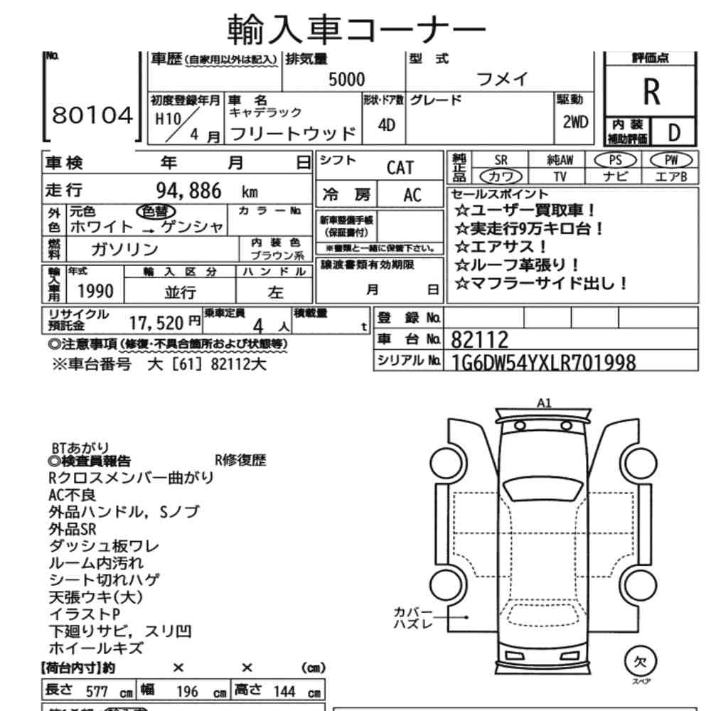 CADILLAC FLEETWOOD 4D 1998 - zdjęcie 9