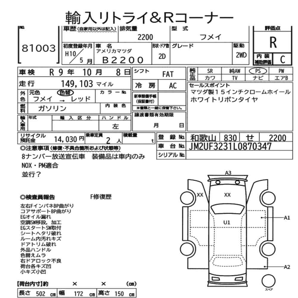 AMERICA MAZDA B2200 1998 - zdjęcie 9