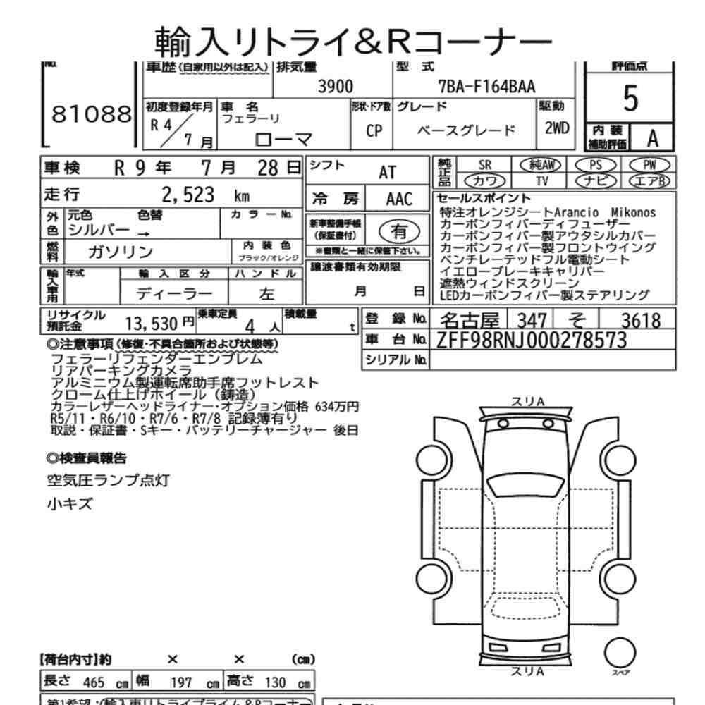 FERRARI ROMA CP BASE GRADE 2022 - zdjęcie 9