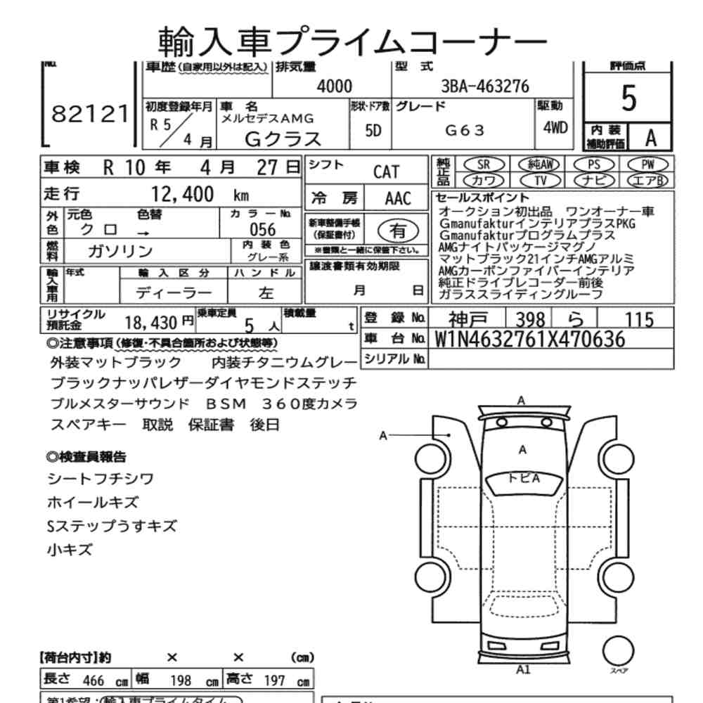 MERCEDES AMG G-CLASS 4WD G63 2023 - zdjęcie 9