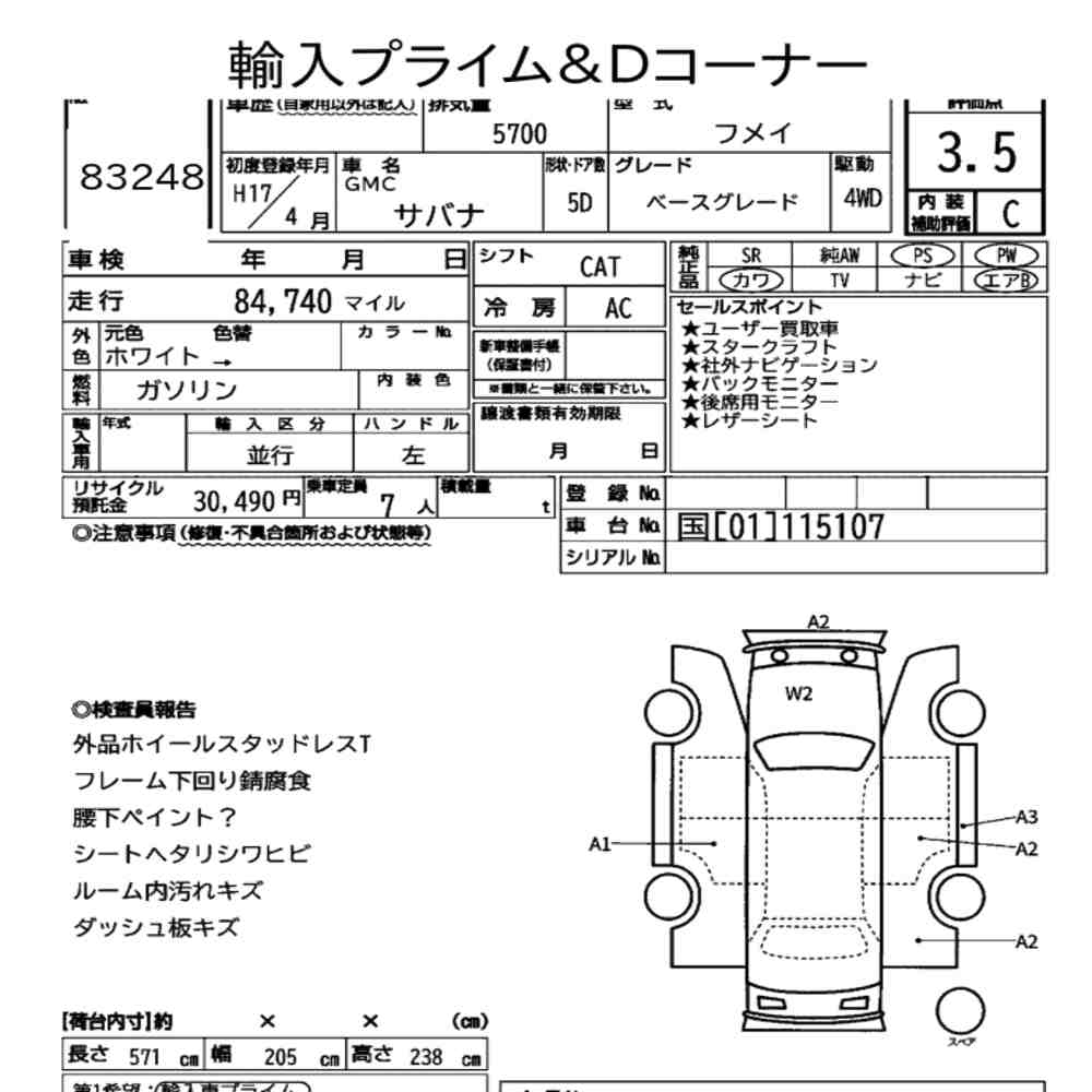 GMC SAVANA 5D 4WD ベースグレード 2005 - zdjęcie 9