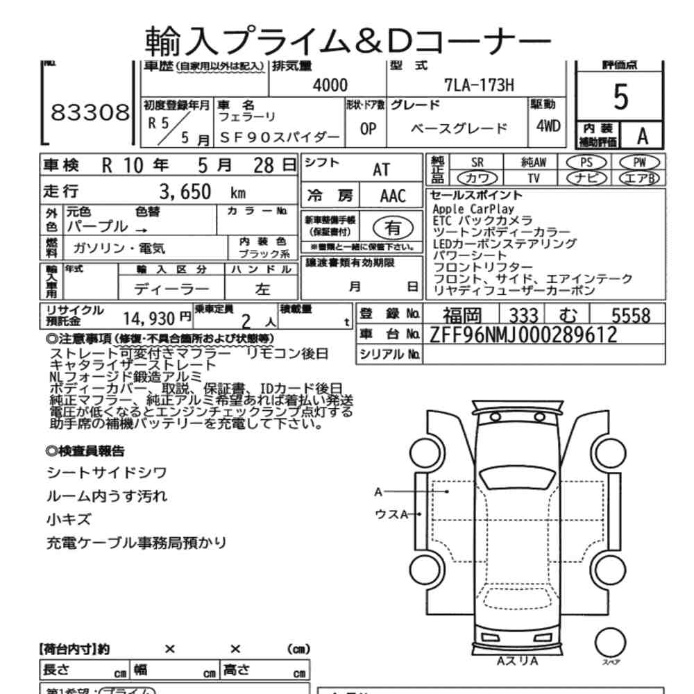 FERRARI SF90 SPIDER 4WD BASE GRADE 2023 - zdjęcie 9