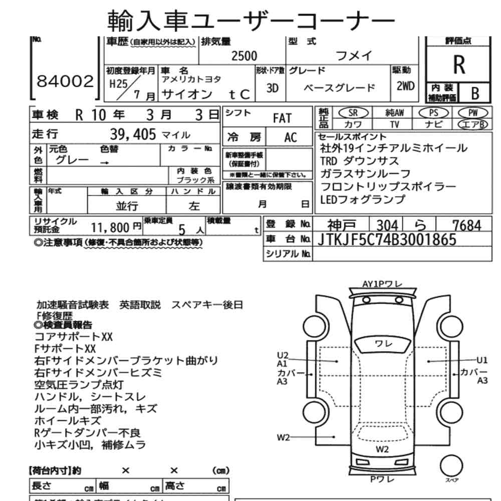 AMERICA TOYOTA SCION TC BASE GRADE 2013 - zdjęcie 4