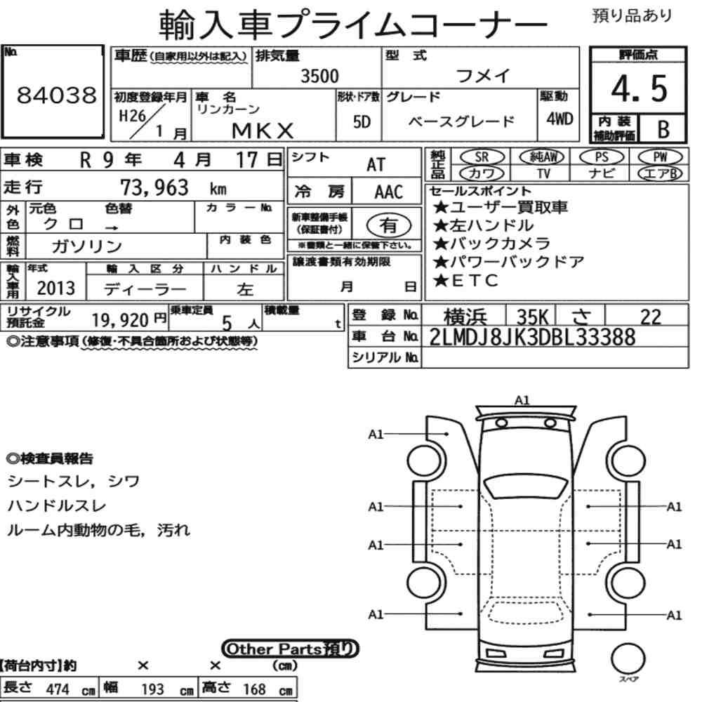 LINCOLN MKX 4WD BASE GRADE 2014 - zdjęcie 9