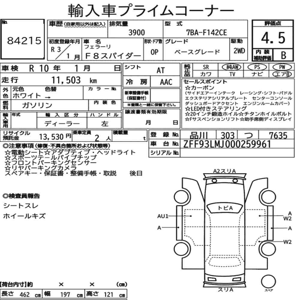 FERRARI F8 SPIDER BASE GRADE 2021 - zdjęcie 9