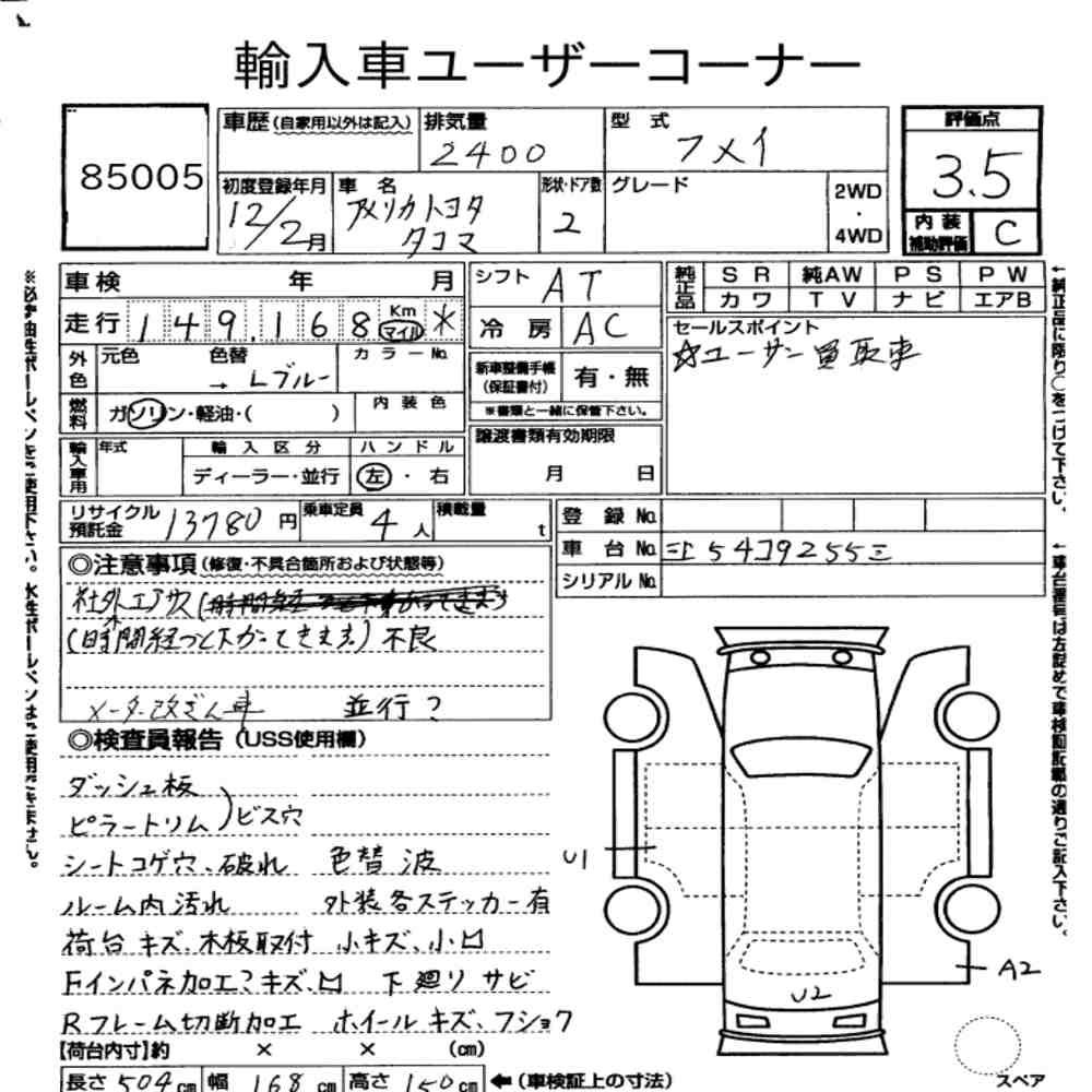 AMERICA TOYOTA TACOMA 2D