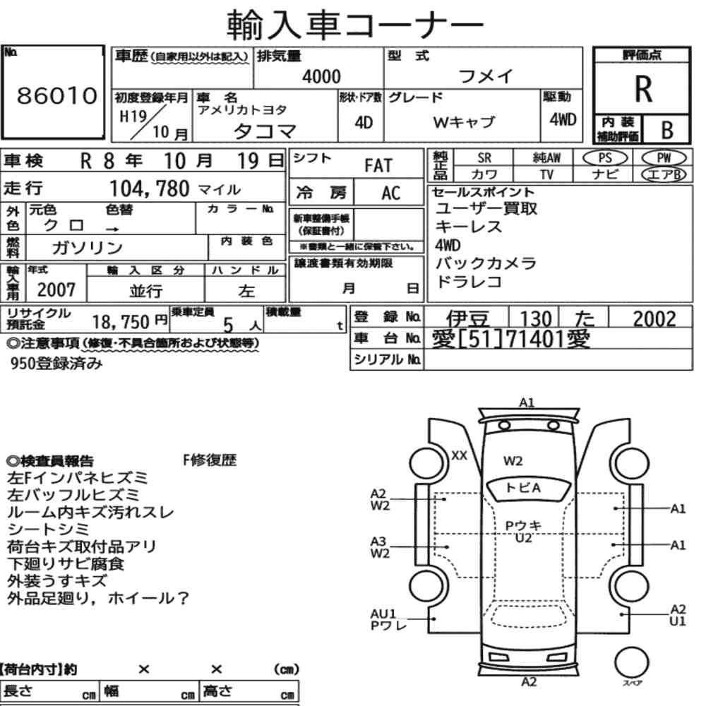 AMERICA TOYOTA TACOMA 4D 4WD DOUBLE CAB 2007 - zdjęcie 9