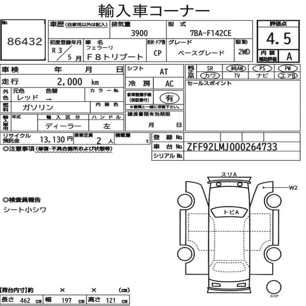 FERRARI F8 TRIBUTO BASE GRADE 2021 - zdjęcie 9
