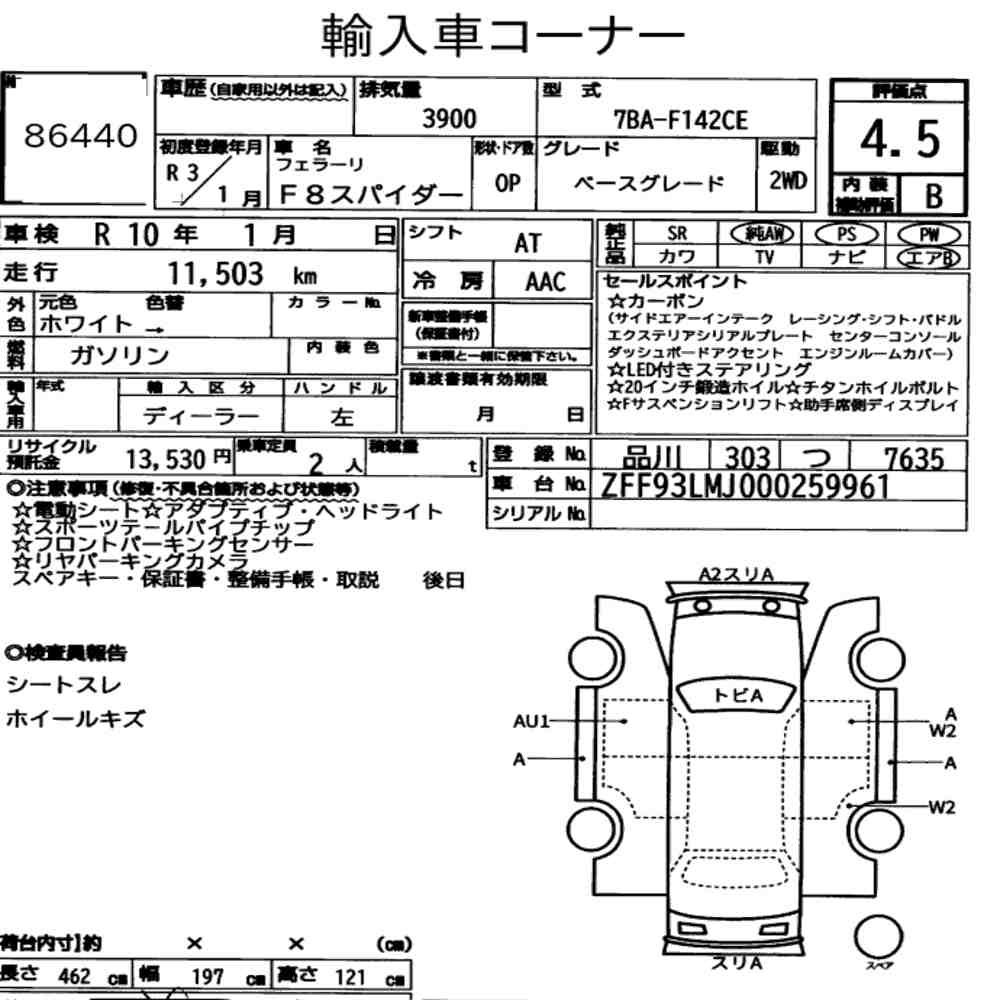 FERRARI F8 SPIDER BASE GRADE 2021 - zdjęcie 9
