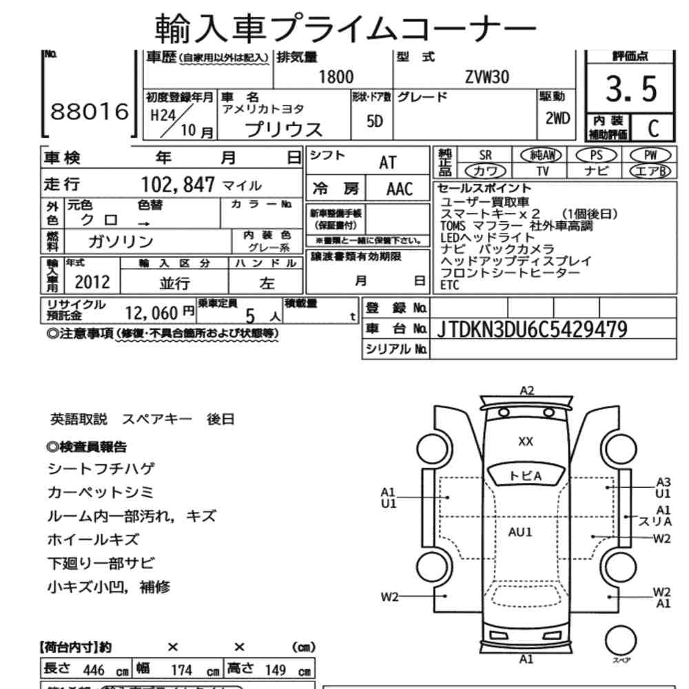 AMERICA TOYOTA PRIUS 5D 2012 - zdjęcie 9