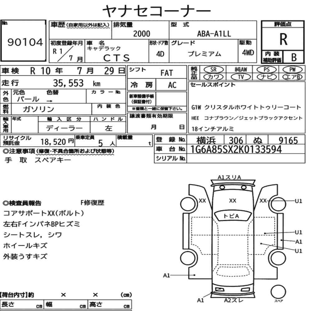 CADILLAC CTS 4WD PREMIUM 2019 - zdjęcie 9
