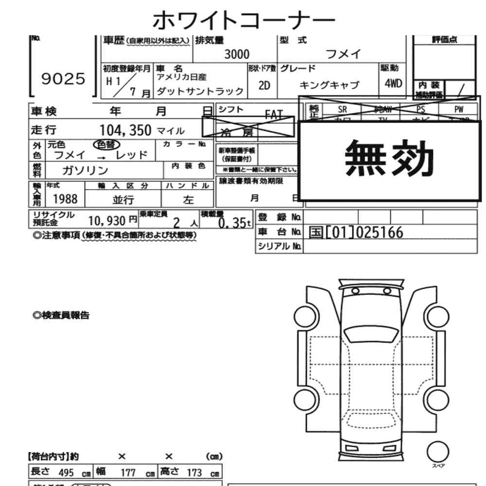 AMERICA NISSAN DATSUN TRUCK 4WD KING CAB 1989 - zdjęcie 9