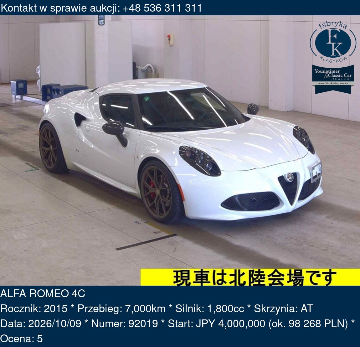ALFA ROMEO 4C 2015 - zdjęcie 2