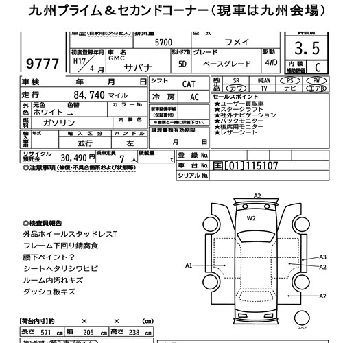 GMC SAVANA 5D 4WD ベースグレード 2005 - zdjęcie 9