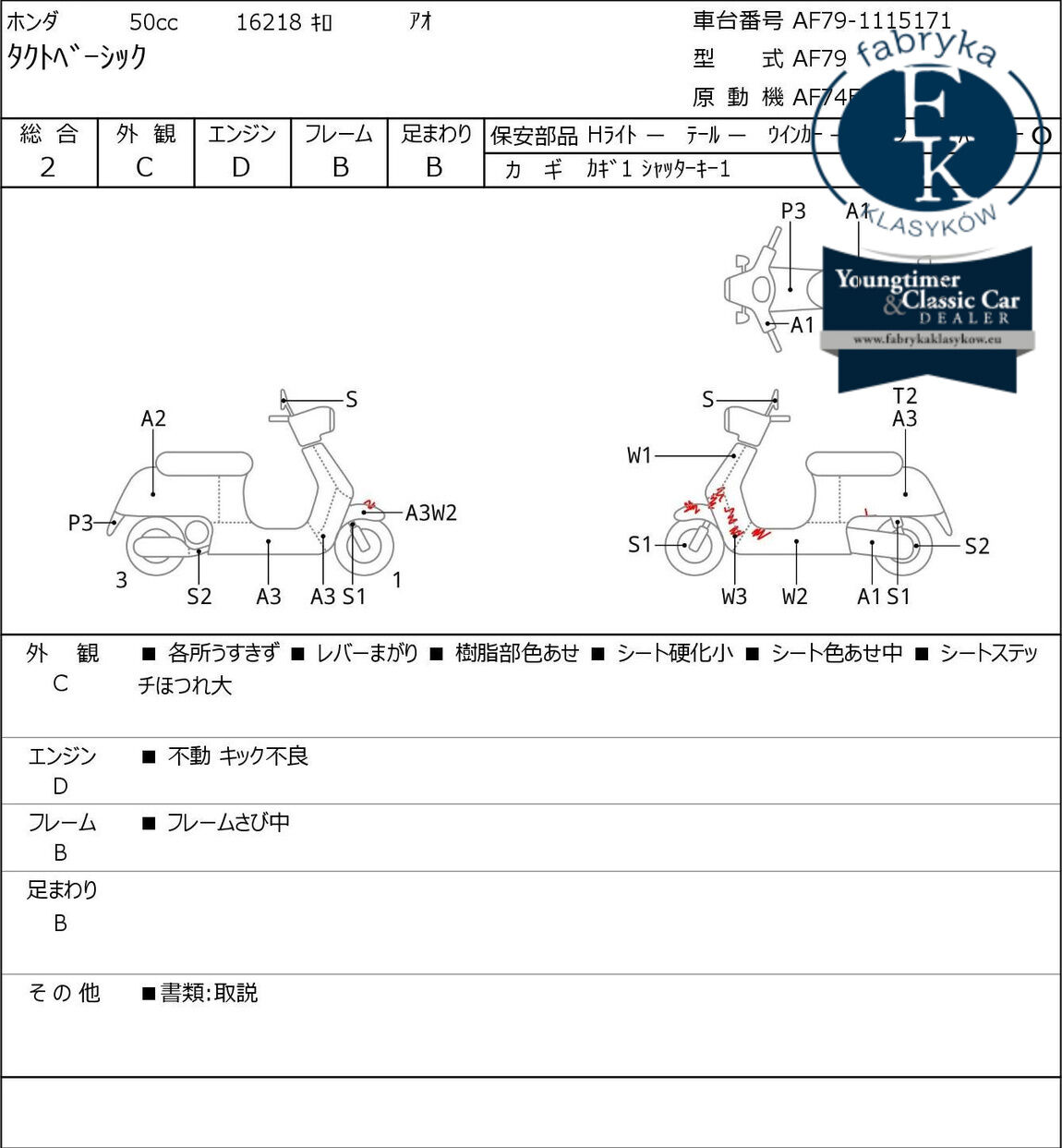 HONDA TACT BASIC