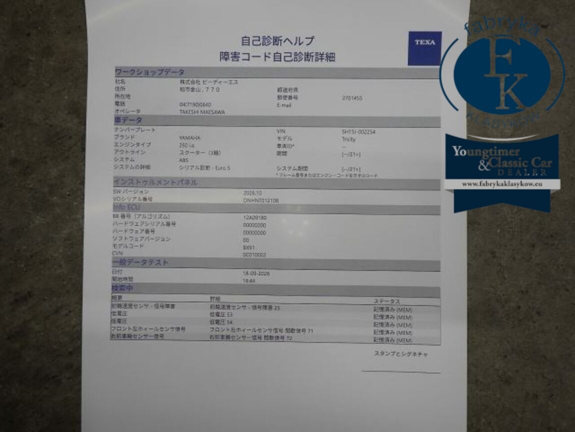 YAMAHA TORI CITY 300 2023 - zdjęcie 9